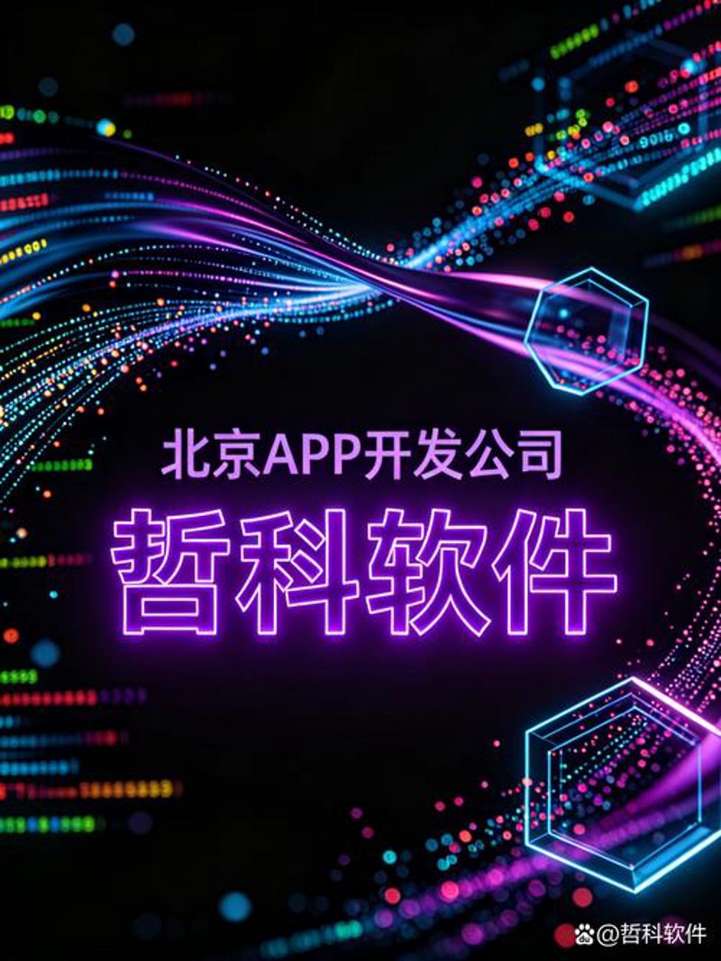 深圳软件开发选购指南：高效选择合适的软件服务